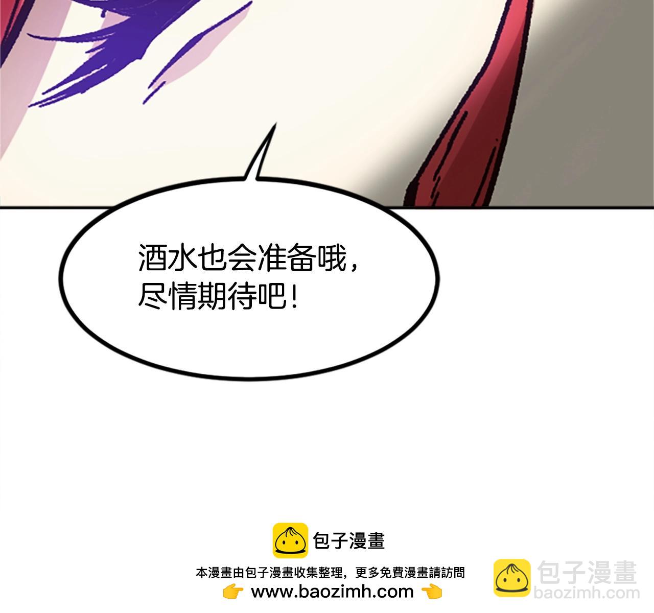 《奇迹大陆这个奴隶异常凶勐》第43话 舞会 第50页