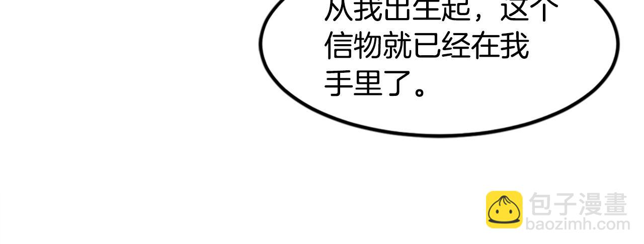 《奇迹大陆这个奴隶异常凶勐》第41话 渣男本男 第11页