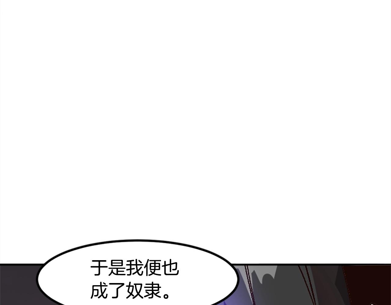 《奇迹大陆这个奴隶异常凶勐》第41话 渣男本男 第16页