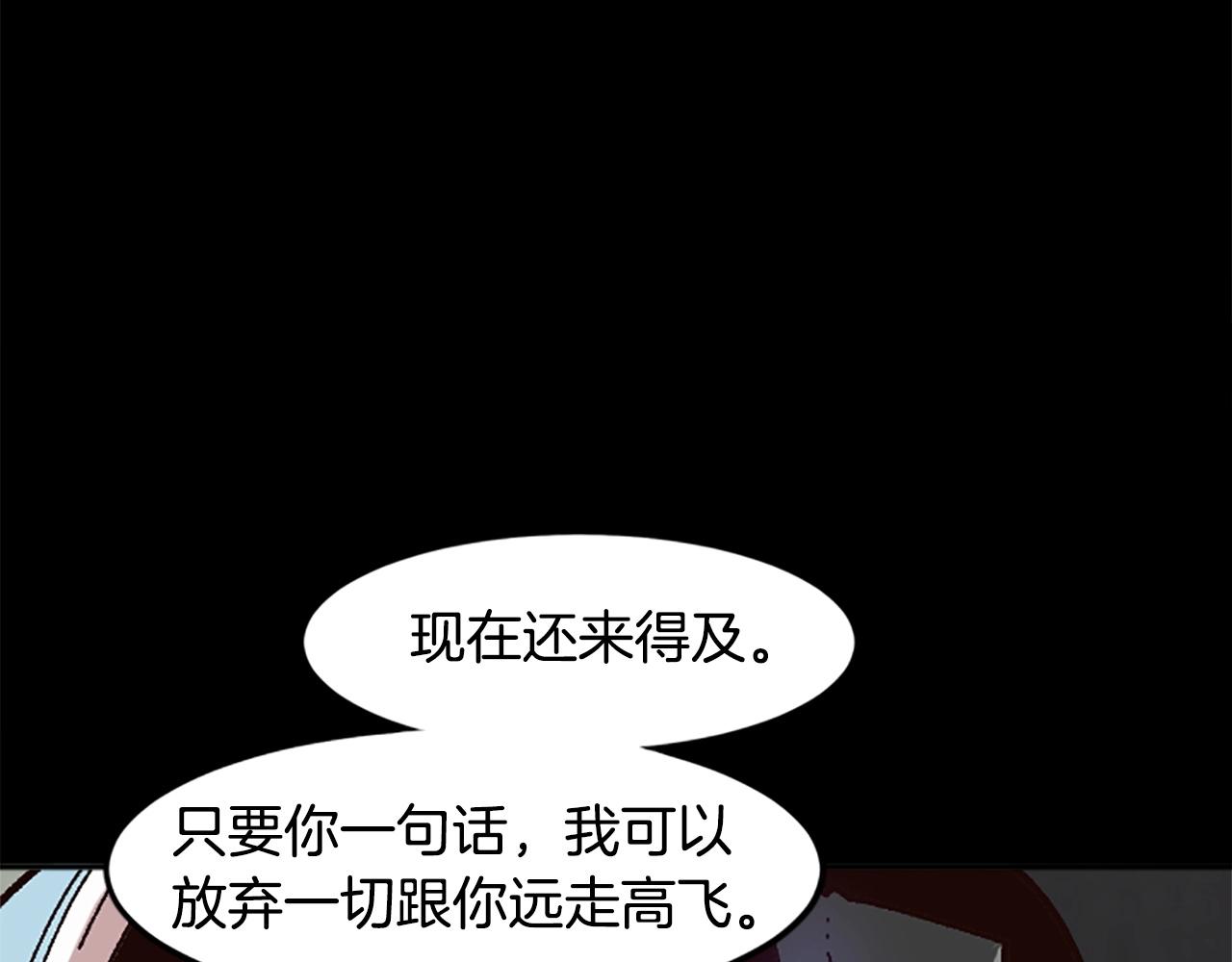 《奇迹大陆这个奴隶异常凶勐》第41话 渣男本男 第32页