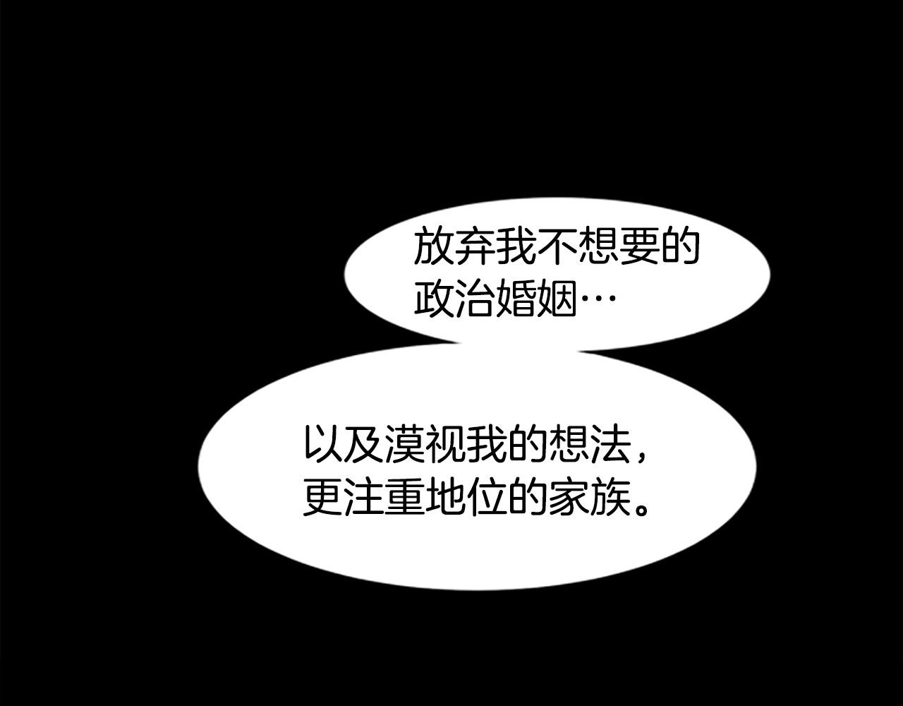 《奇迹大陆这个奴隶异常凶勐》第41话 渣男本男 第35页