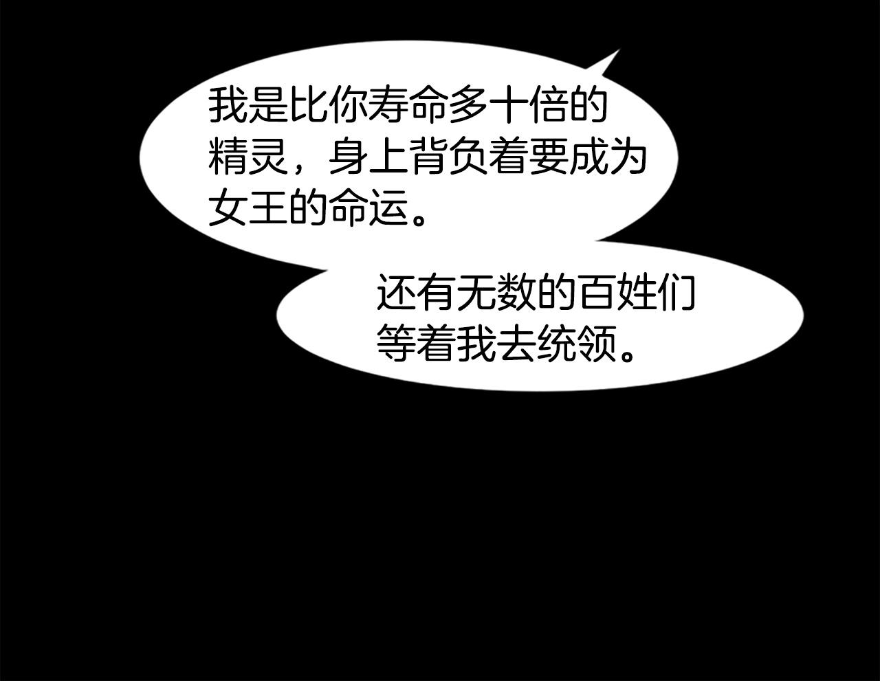 《奇迹大陆这个奴隶异常凶勐》第41话 渣男本男 第38页