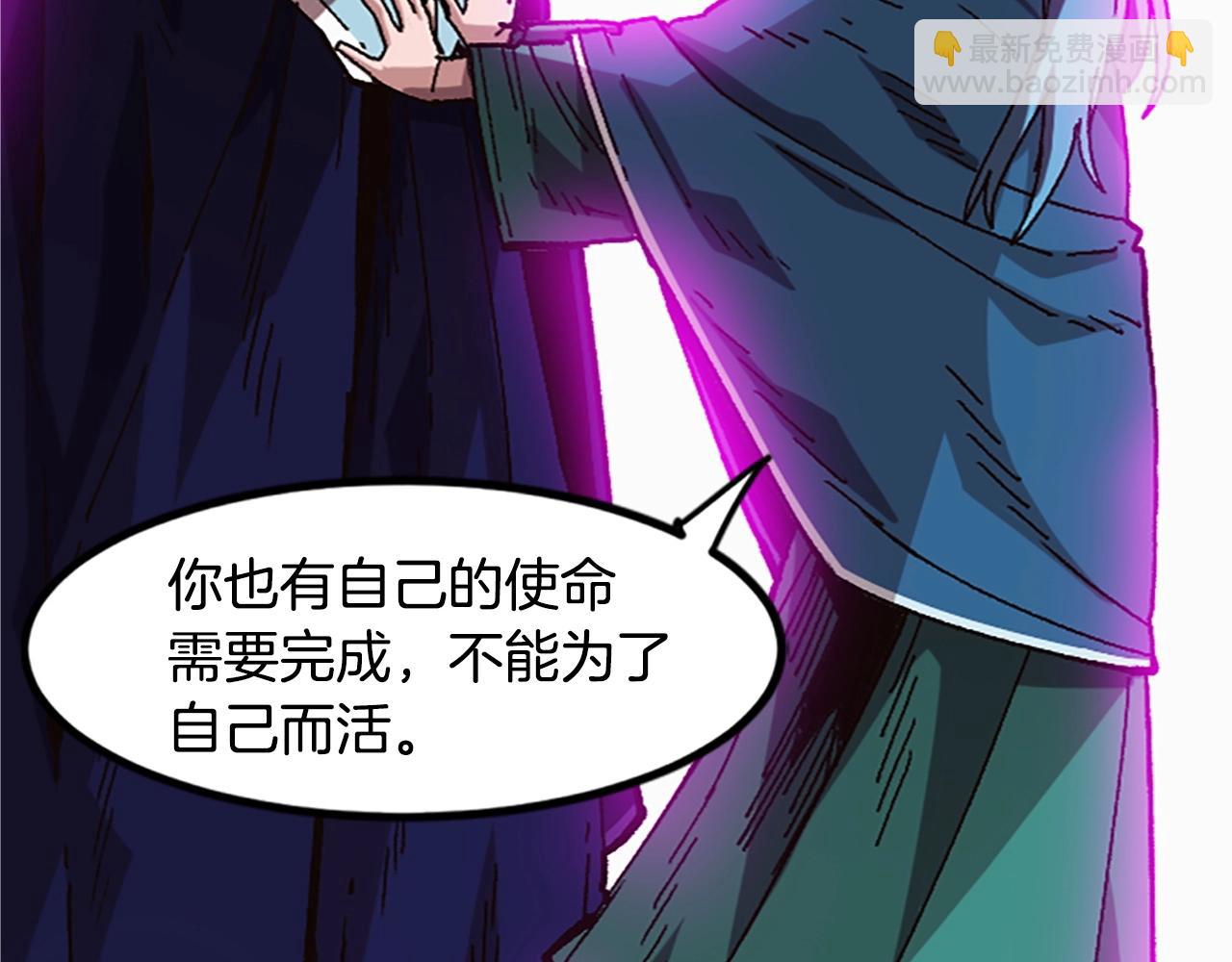 《奇迹大陆这个奴隶异常凶勐》第41话 渣男本男 第40页