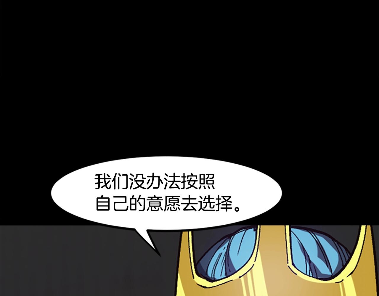 《奇迹大陆这个奴隶异常凶勐》第41话 渣男本男 第42页