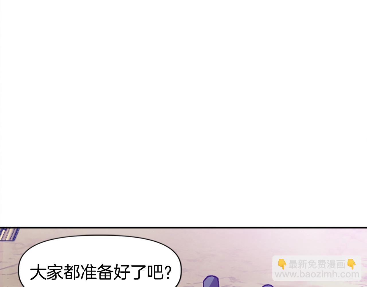 《奇迹大陆这个奴隶异常凶勐》第44话 嫉妒的眼神 第18页