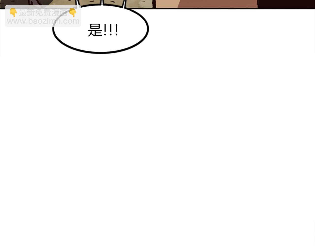 《奇迹大陆这个奴隶异常凶勐》第44话 嫉妒的眼神 第20页