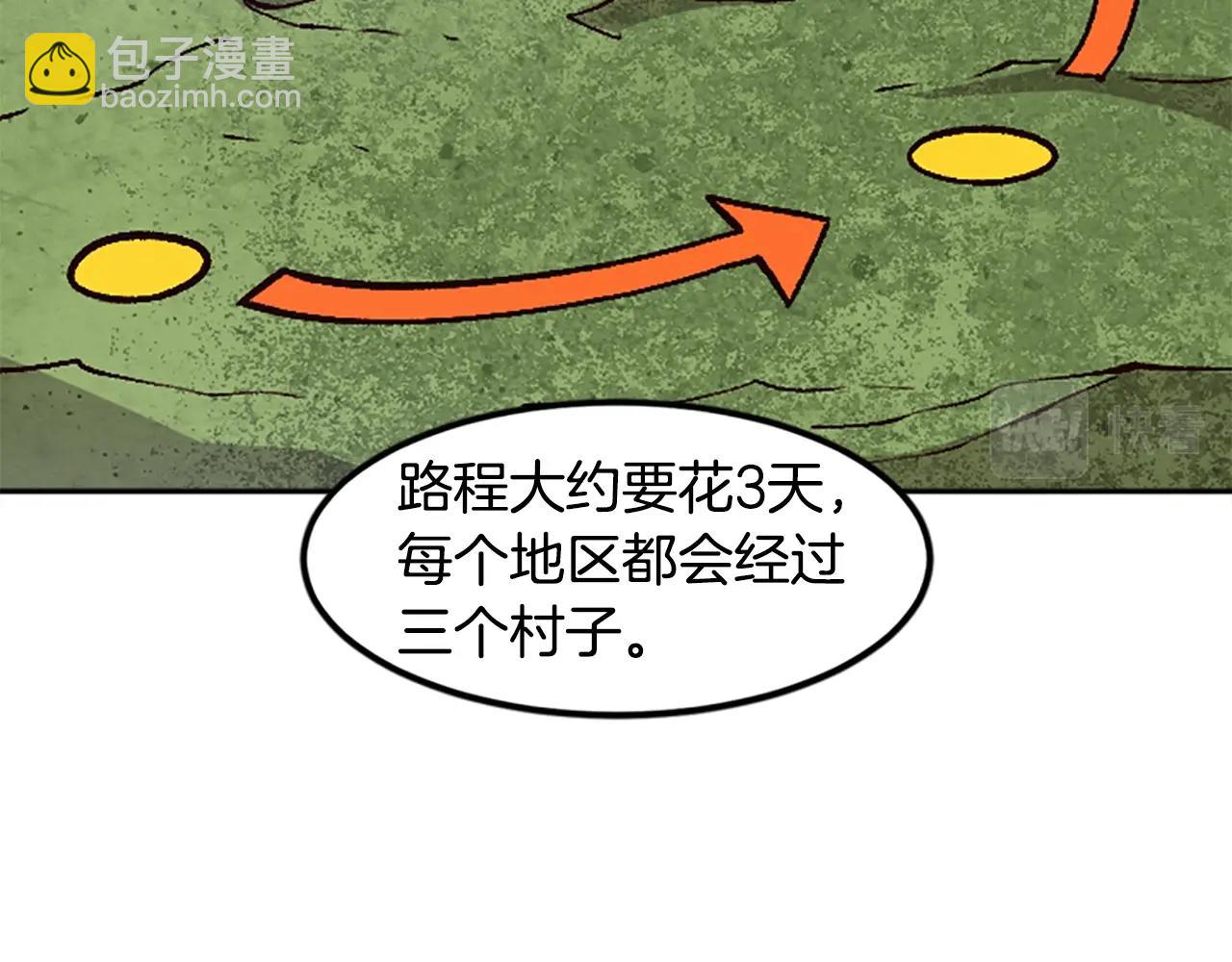 《奇迹大陆这个奴隶异常凶勐》第44话 嫉妒的眼神 第22页