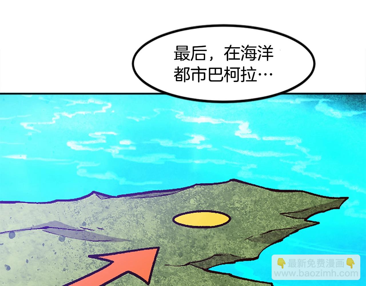 《奇迹大陆这个奴隶异常凶勐》第44话 嫉妒的眼神 第23页