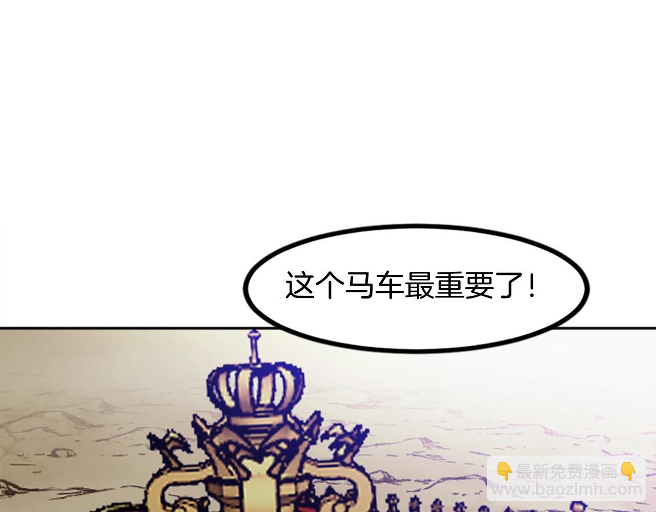 《奇迹大陆这个奴隶异常凶勐》第44话 嫉妒的眼神 第25页