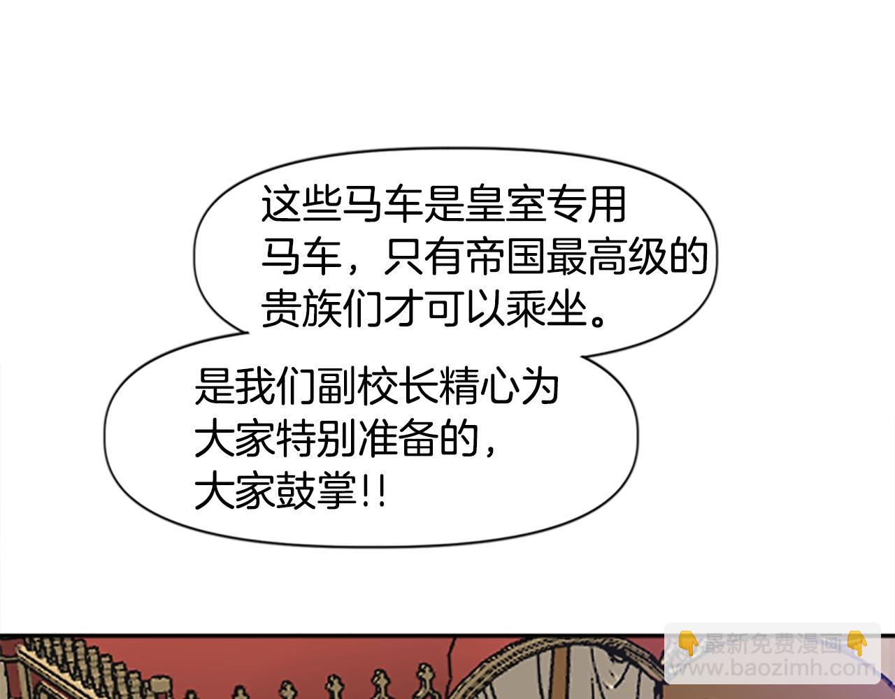 《奇迹大陆这个奴隶异常凶勐》第44话 嫉妒的眼神 第28页