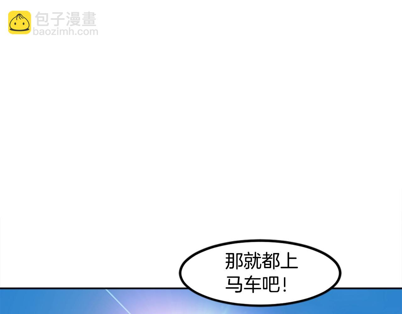 《奇迹大陆这个奴隶异常凶勐》第44话 嫉妒的眼神 第33页