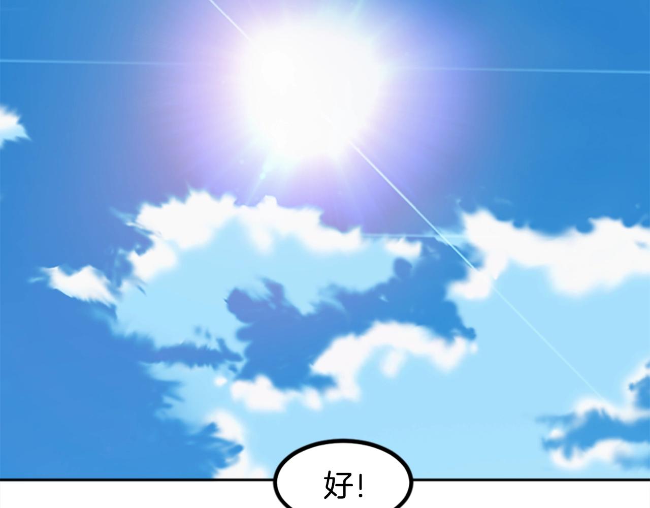 《奇迹大陆这个奴隶异常凶勐》第44话 嫉妒的眼神 第34页