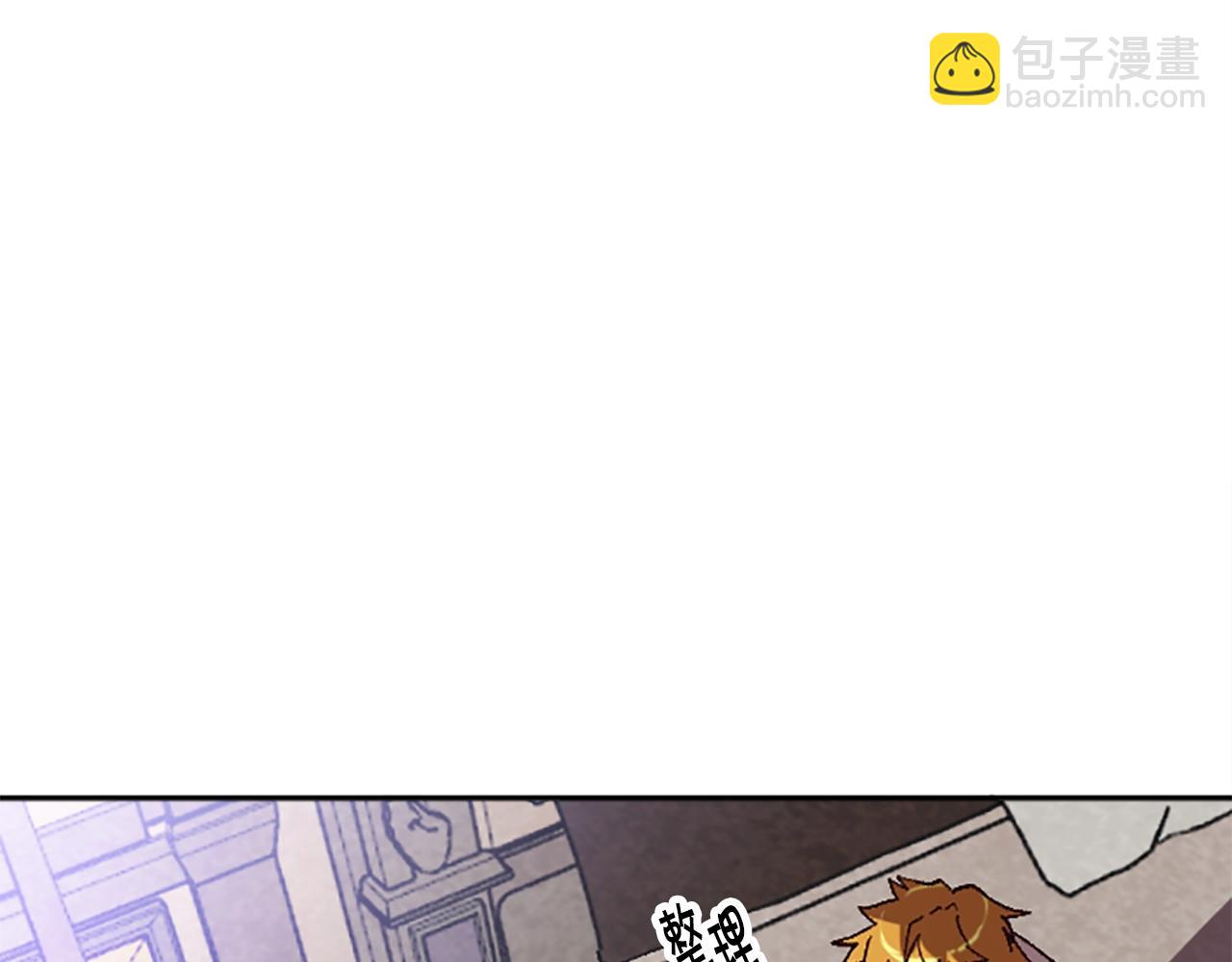 《奇迹大陆这个奴隶异常凶勐》第44话 嫉妒的眼神 第3页