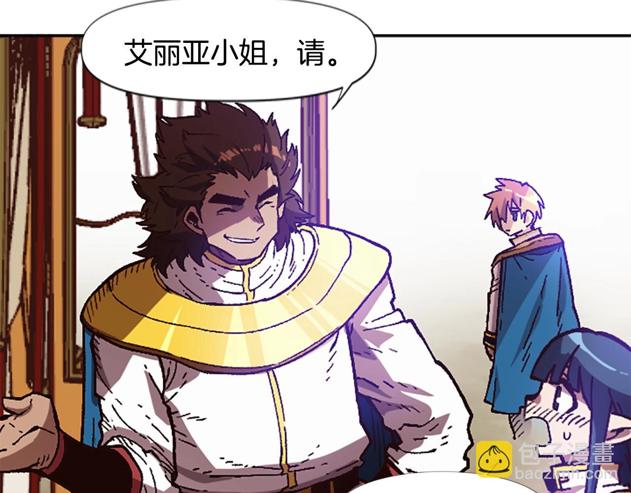 《奇迹大陆这个奴隶异常凶勐》第44话 嫉妒的眼神 第45页