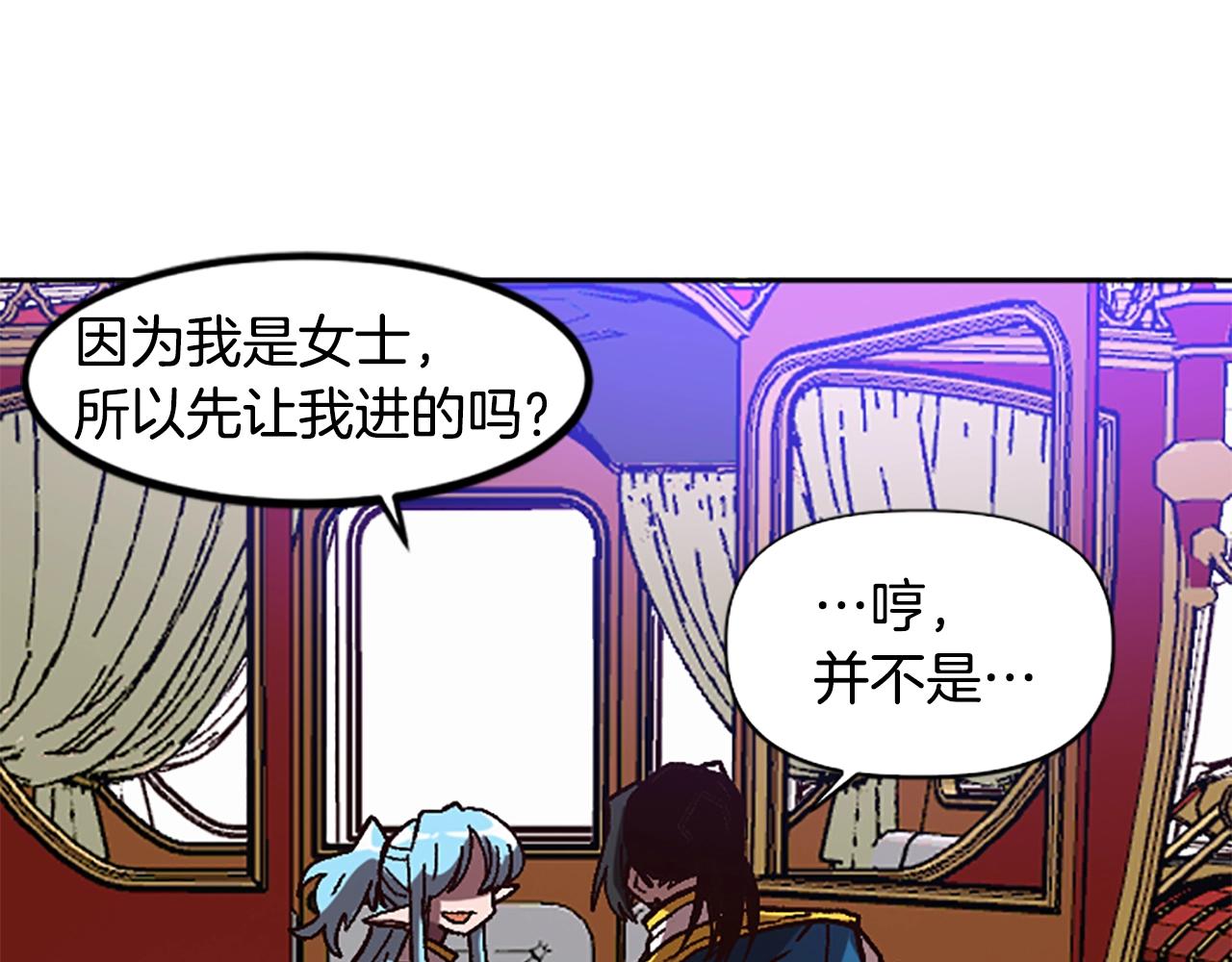 《奇迹大陆这个奴隶异常凶勐》第44话 嫉妒的眼神 第48页