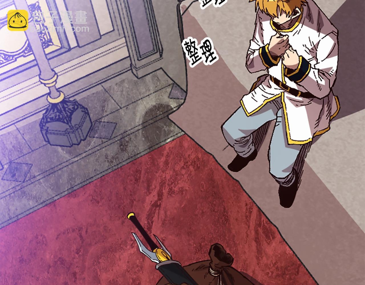 《奇迹大陆这个奴隶异常凶勐》第44话 嫉妒的眼神 第4页
