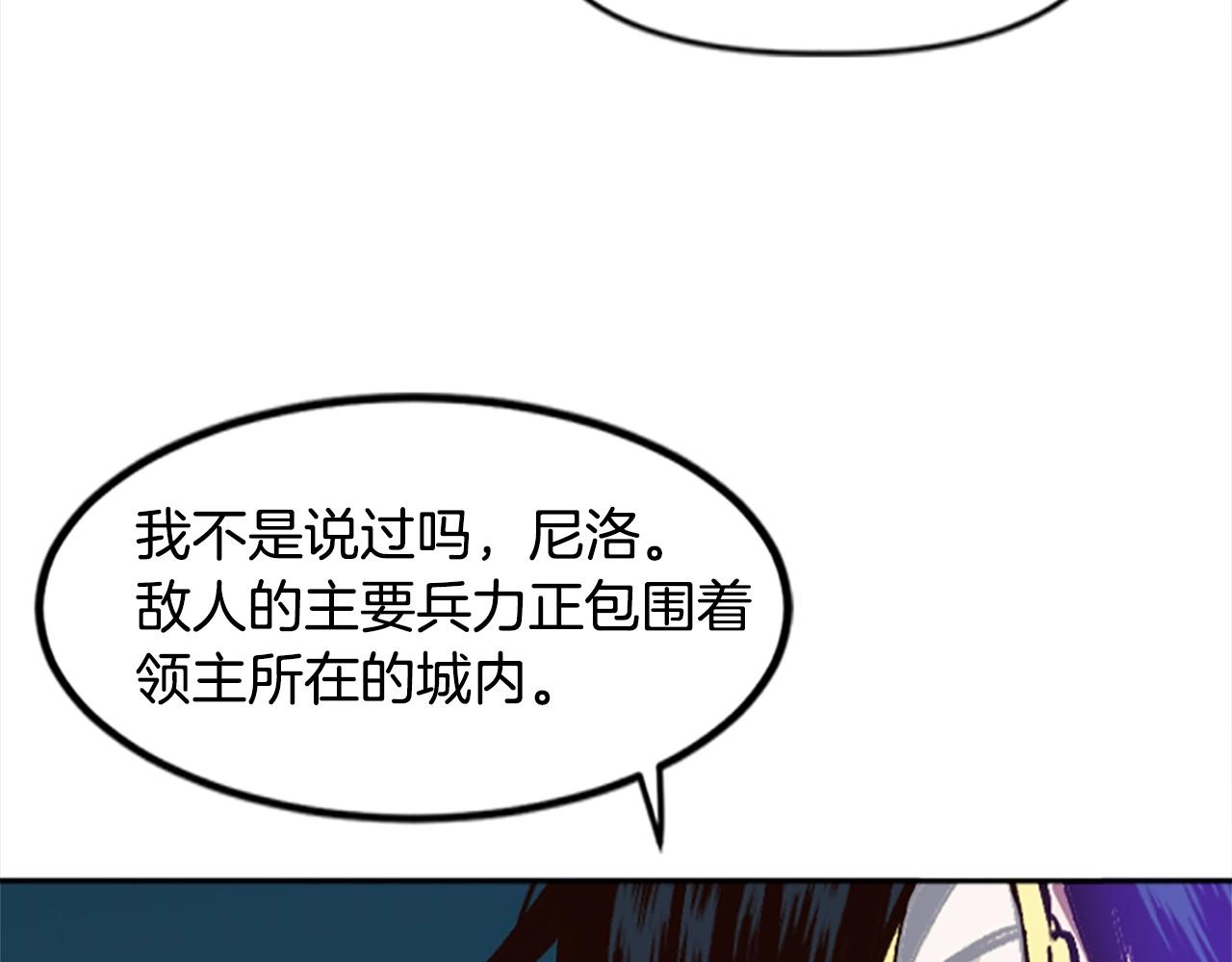 《奇迹大陆这个奴隶异常凶勐》第48话 第10页