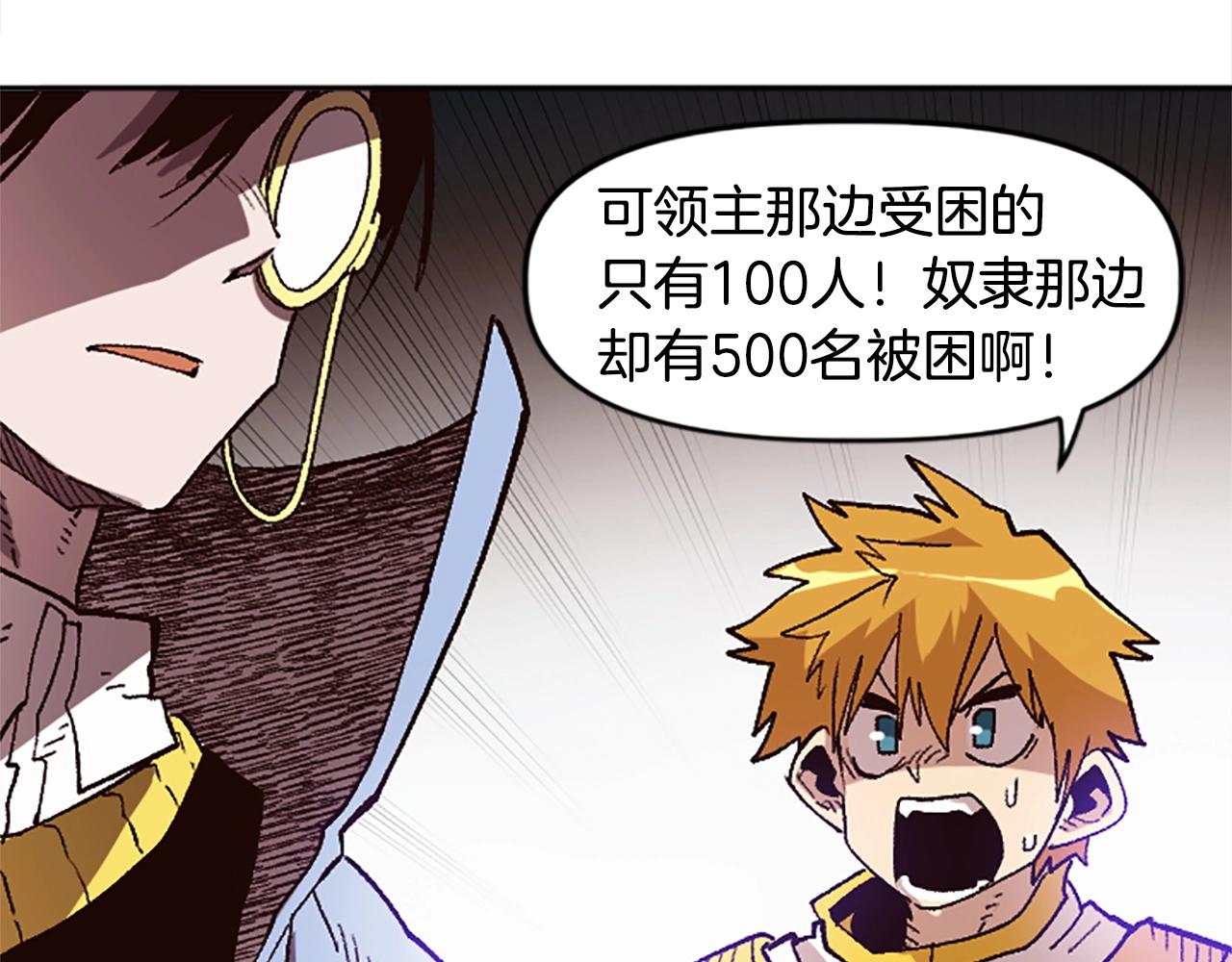《奇迹大陆这个奴隶异常凶勐》第48话 第13页