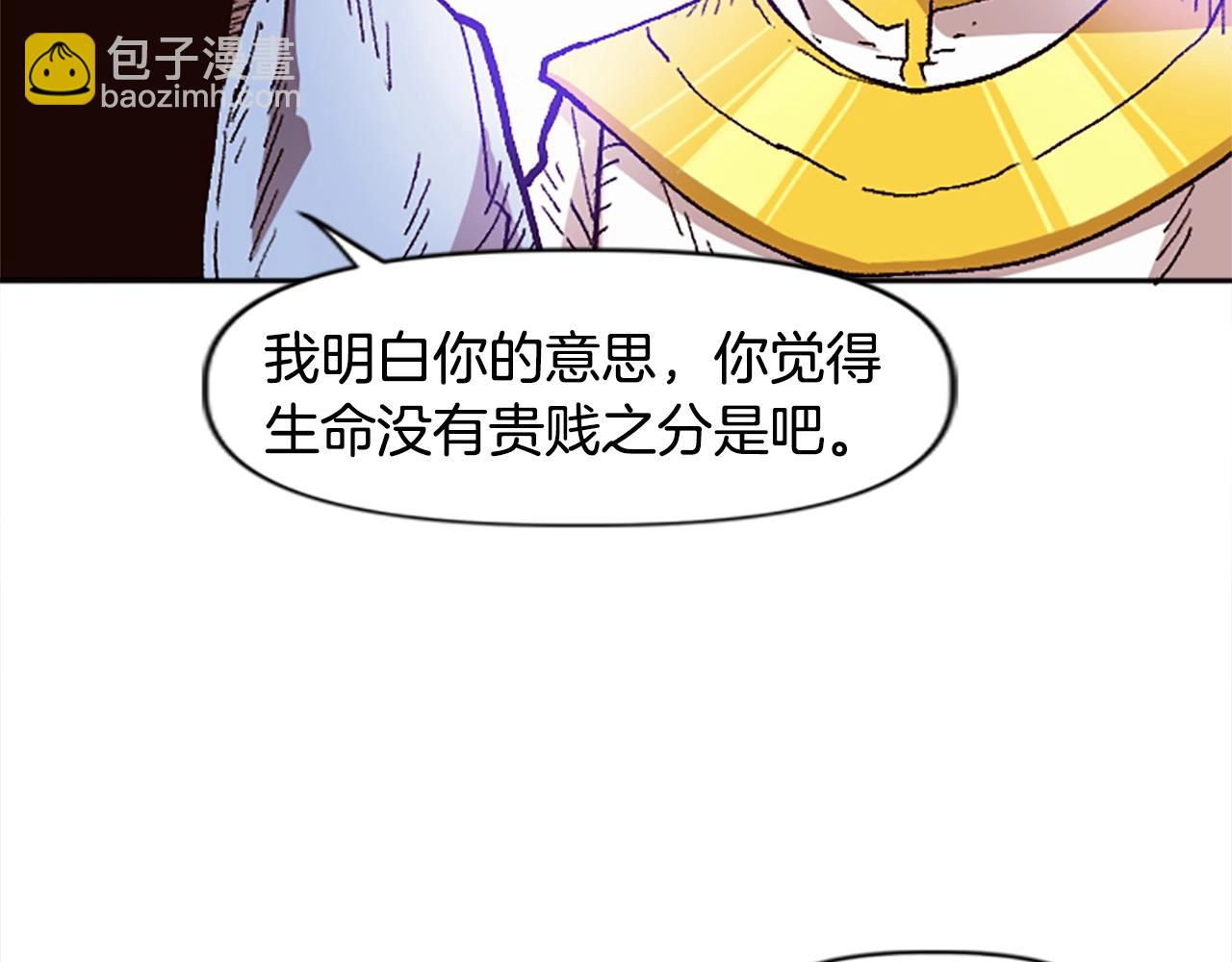《奇迹大陆这个奴隶异常凶勐》第48话 第14页