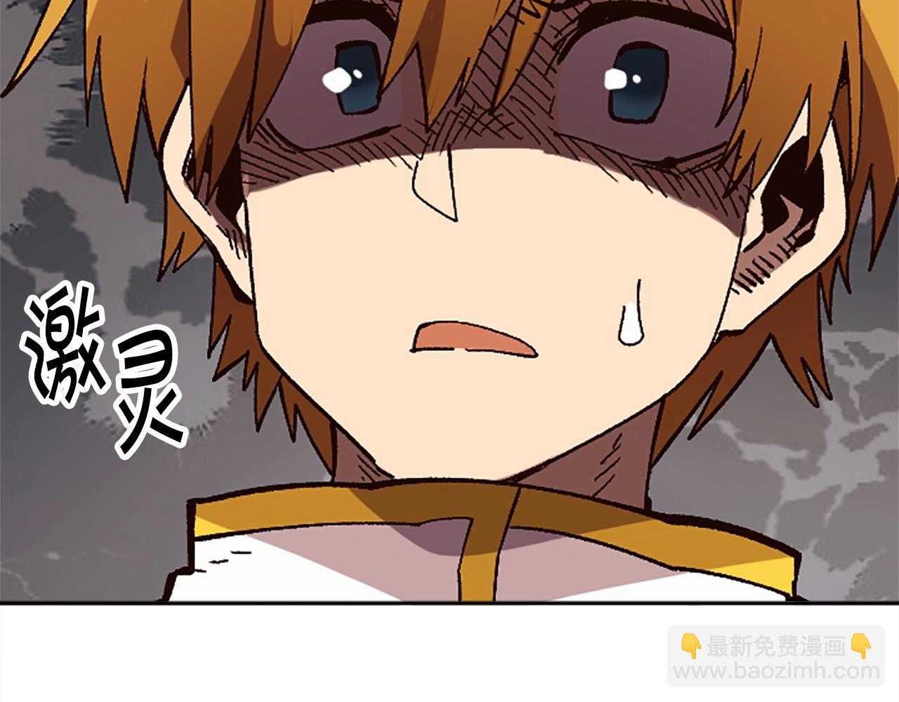 《奇迹大陆这个奴隶异常凶勐》第48话 第17页