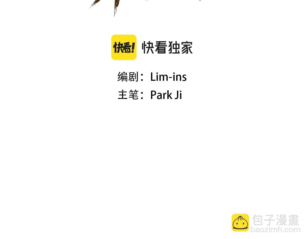 《奇迹大陆这个奴隶异常凶勐》第48话 第29页