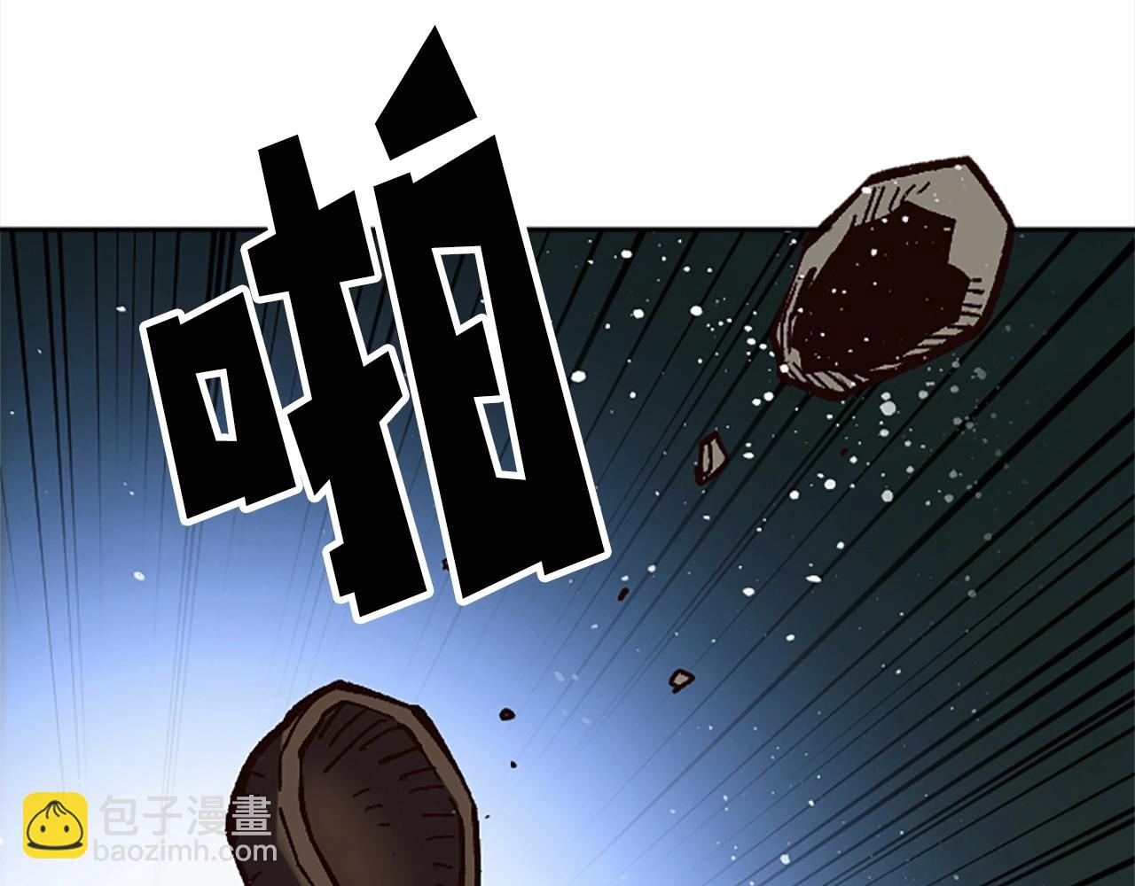 《奇迹大陆这个奴隶异常凶勐》第48话 第33页