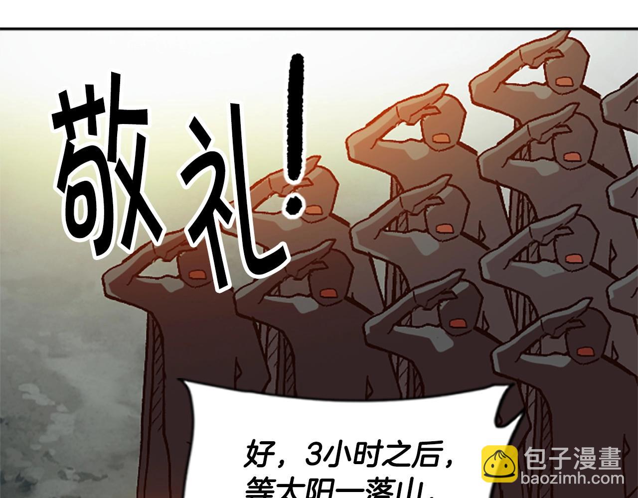 《奇迹大陆这个奴隶异常凶勐》第48话 第3页
