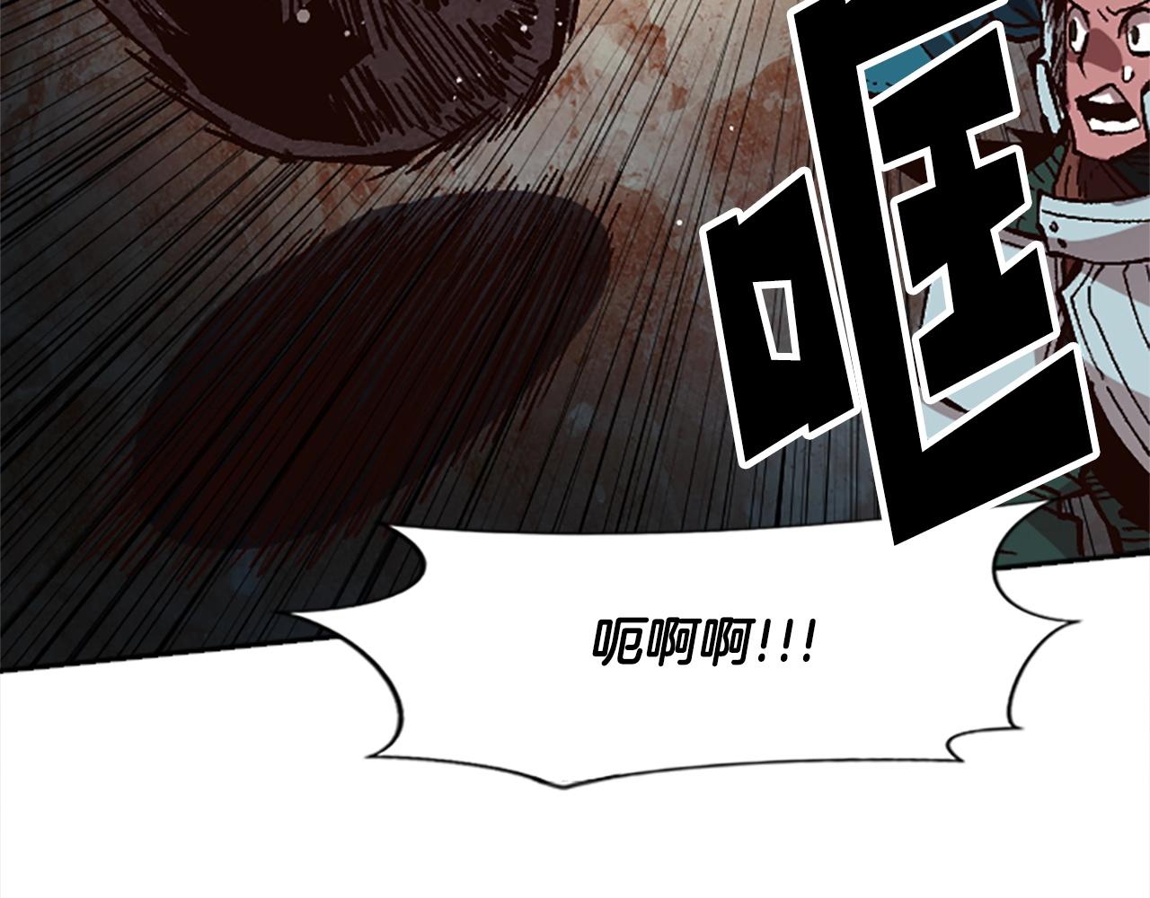 《奇迹大陆这个奴隶异常凶勐》第48话 第40页