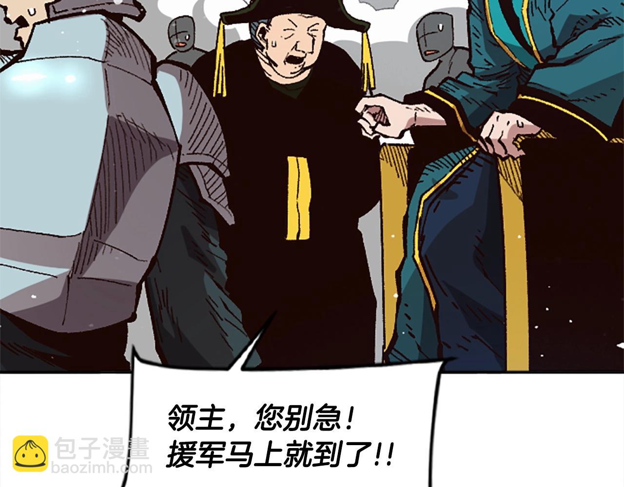 《奇迹大陆这个奴隶异常凶勐》第48话 第43页