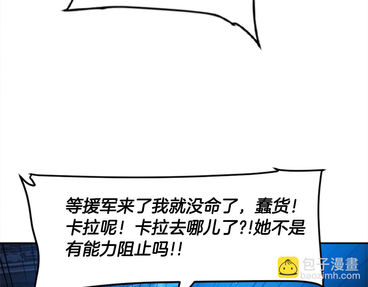 《奇迹大陆这个奴隶异常凶勐》第48话 第44页