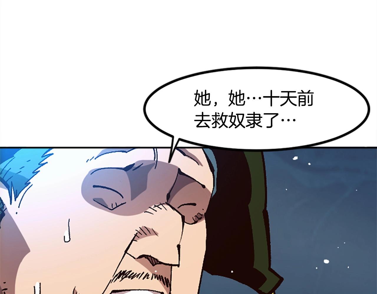 《奇迹大陆这个奴隶异常凶勐》第48话 第47页