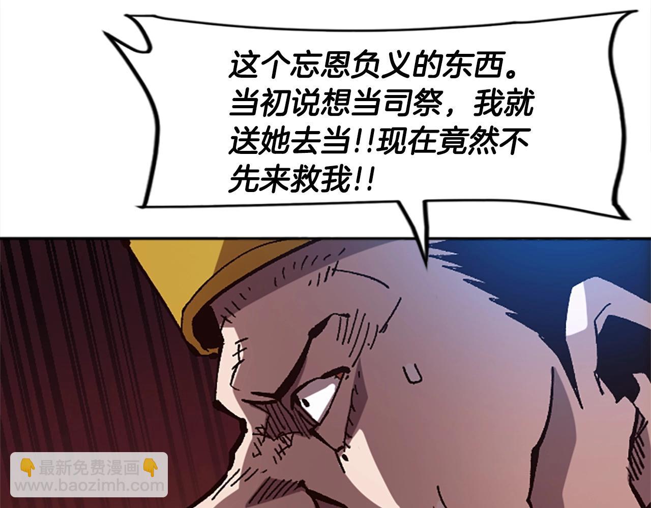 《奇迹大陆这个奴隶异常凶勐》第48话 第49页