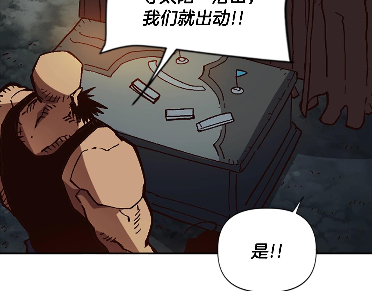 《奇迹大陆这个奴隶异常凶勐》第48话 第4页