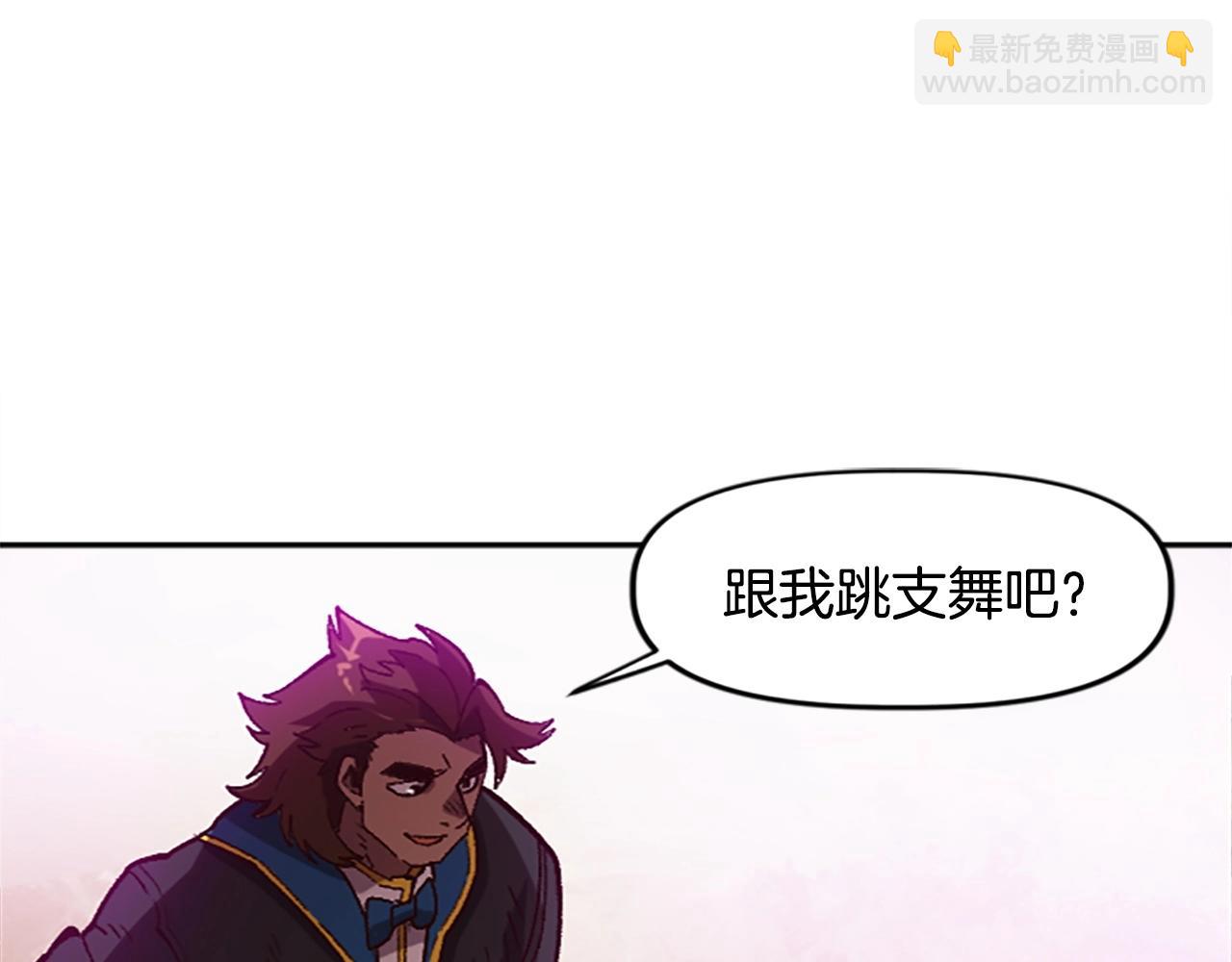 《奇迹大陆这个奴隶异常凶勐》第46话 我喜欢你 第11页
