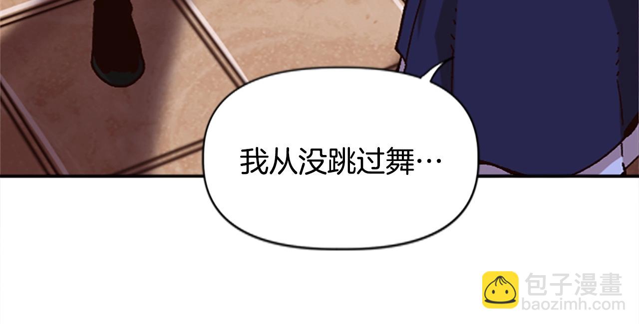 《奇迹大陆这个奴隶异常凶勐》第46话 我喜欢你 第13页
