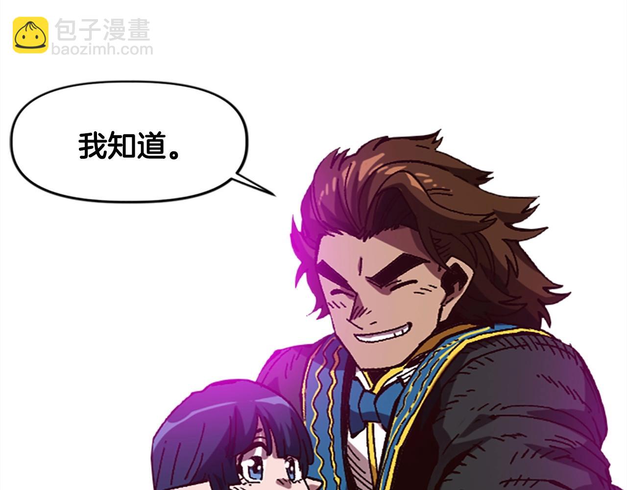 《奇迹大陆这个奴隶异常凶勐》第46话 我喜欢你 第14页