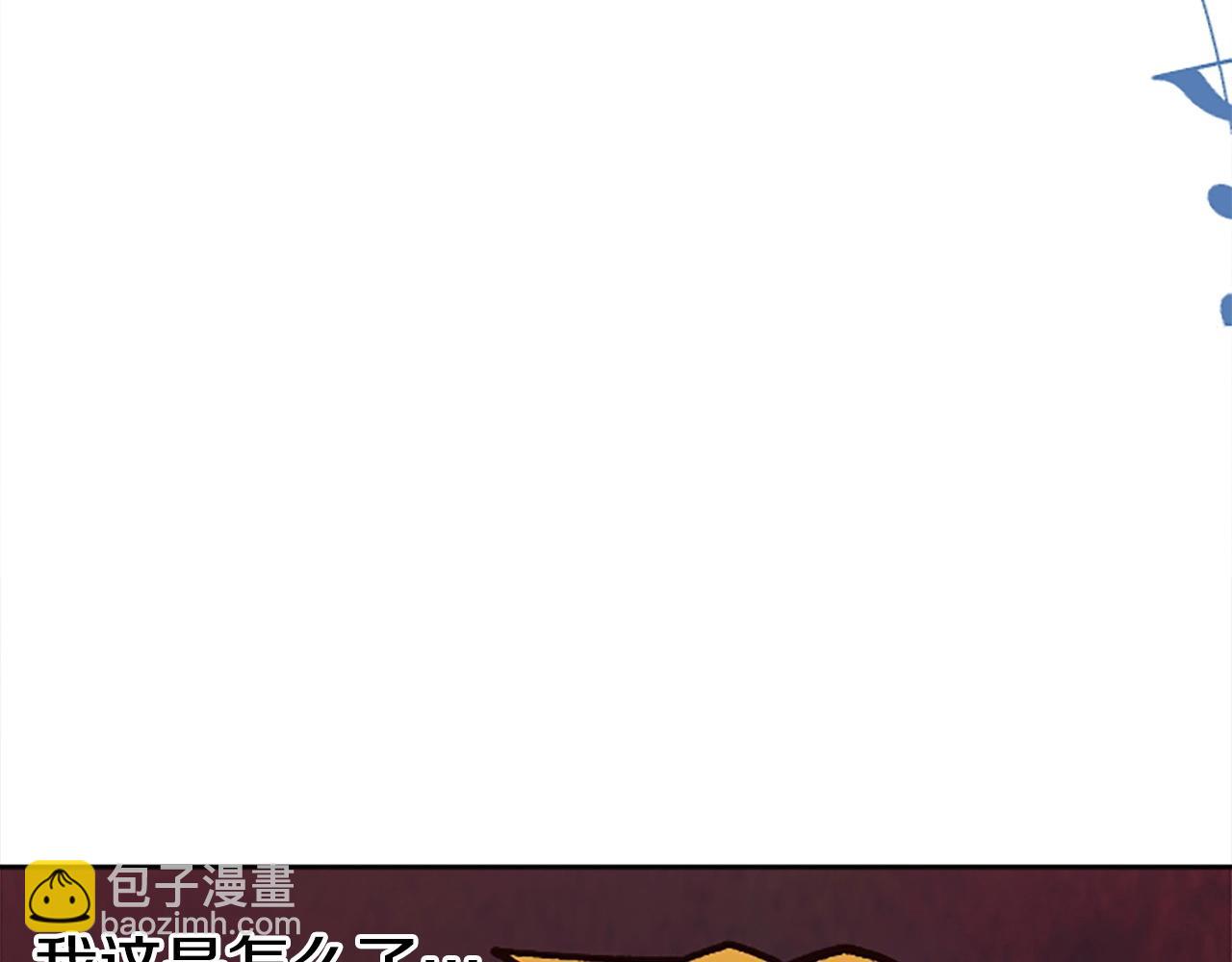 《奇迹大陆这个奴隶异常凶勐》第46话 我喜欢你 第23页