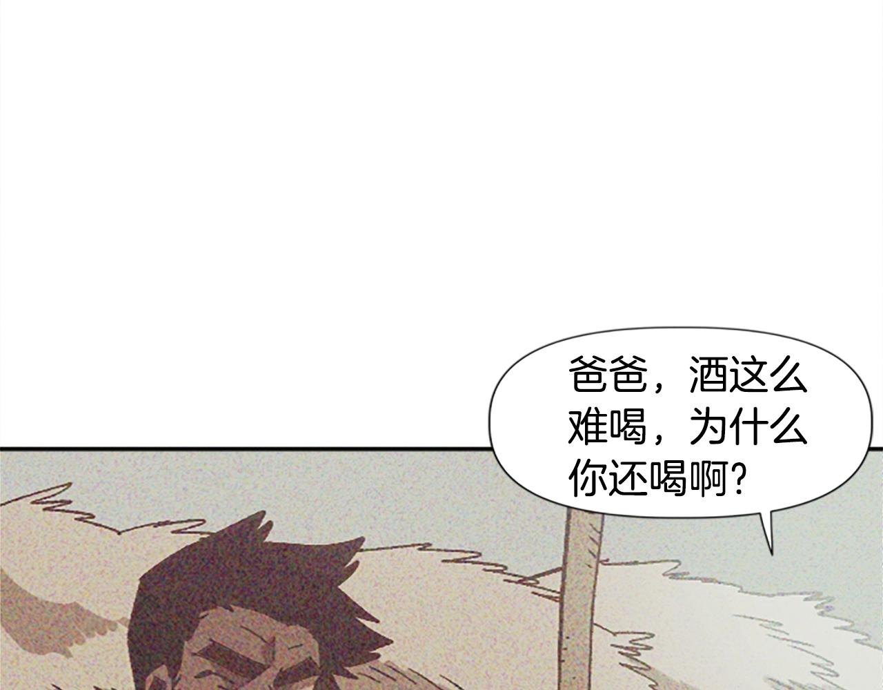 《奇迹大陆这个奴隶异常凶勐》第46话 我喜欢你 第29页