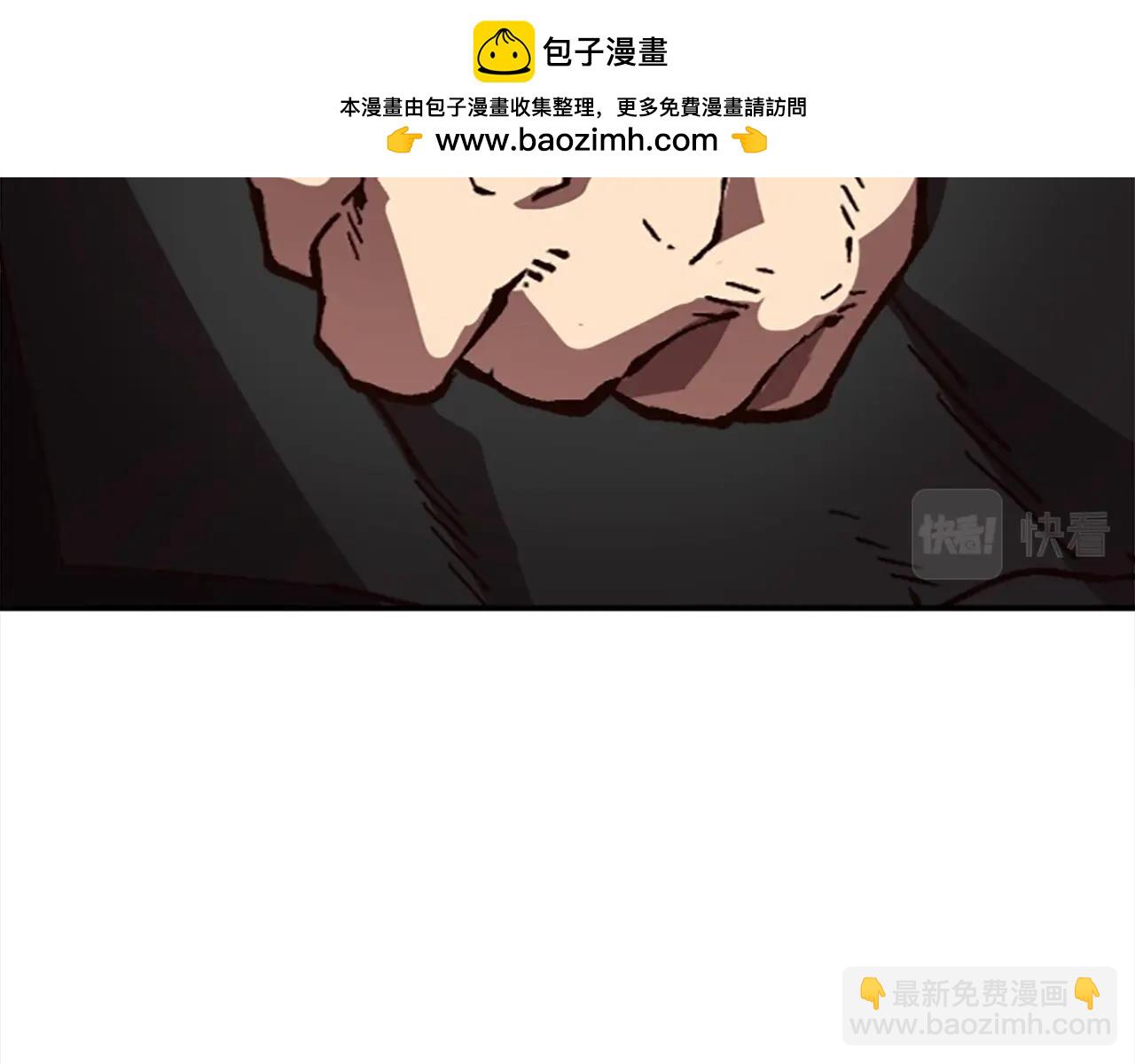 《奇迹大陆这个奴隶异常凶勐》第46话 我喜欢你 第2页