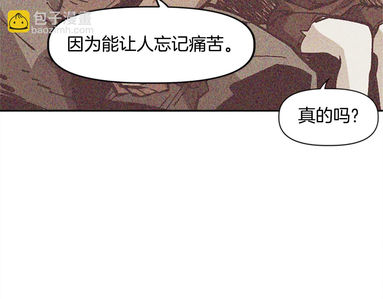 《奇迹大陆这个奴隶异常凶勐》第46话 我喜欢你 第31页