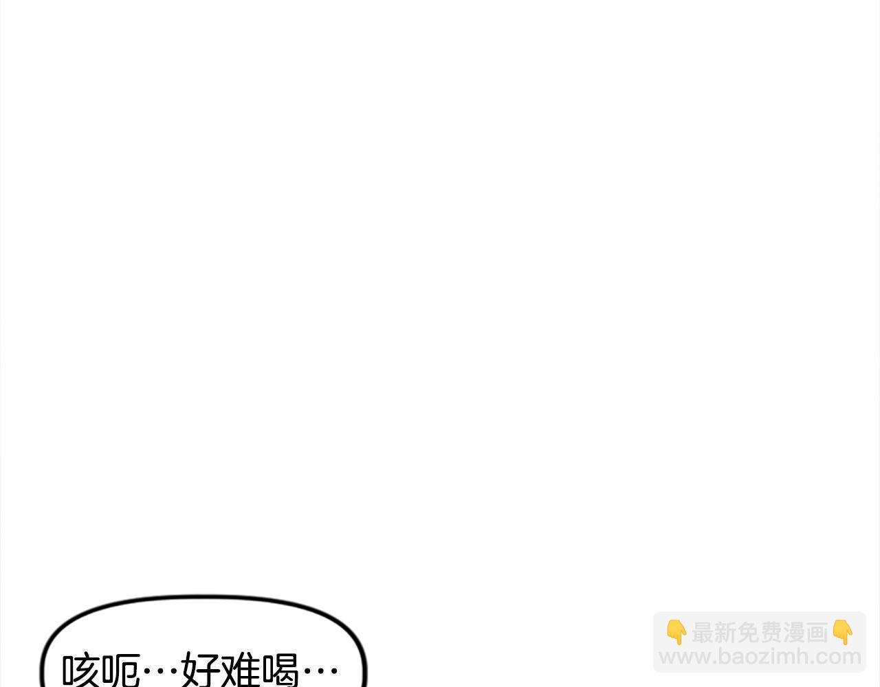 《奇迹大陆这个奴隶异常凶勐》第46话 我喜欢你 第35页