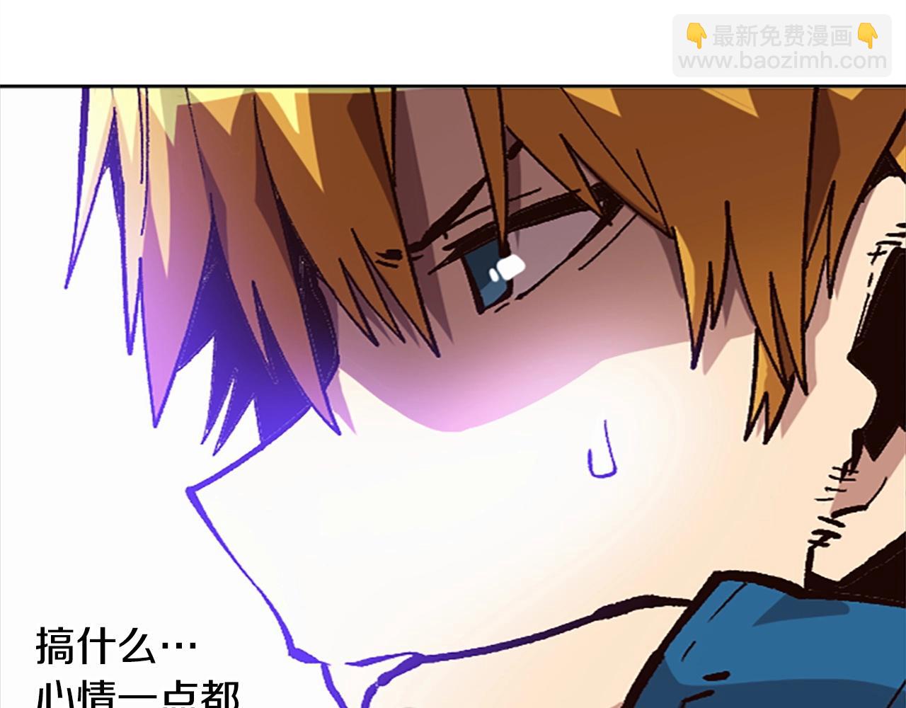 《奇迹大陆这个奴隶异常凶勐》第46话 我喜欢你 第38页