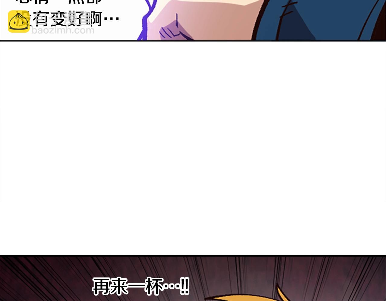 《奇迹大陆这个奴隶异常凶勐》第46话 我喜欢你 第39页