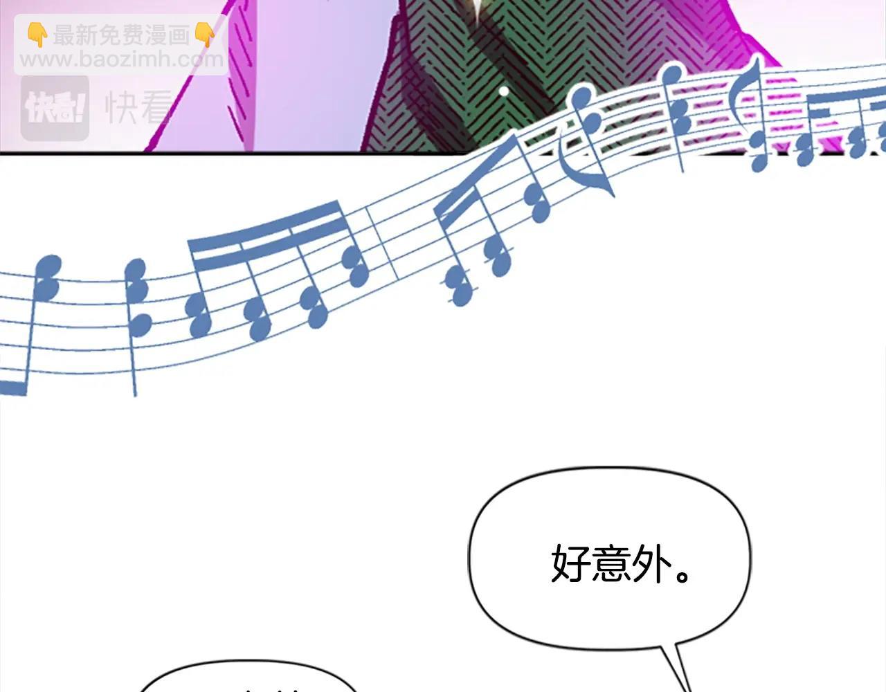 《奇迹大陆这个奴隶异常凶勐》第46话 我喜欢你 第45页