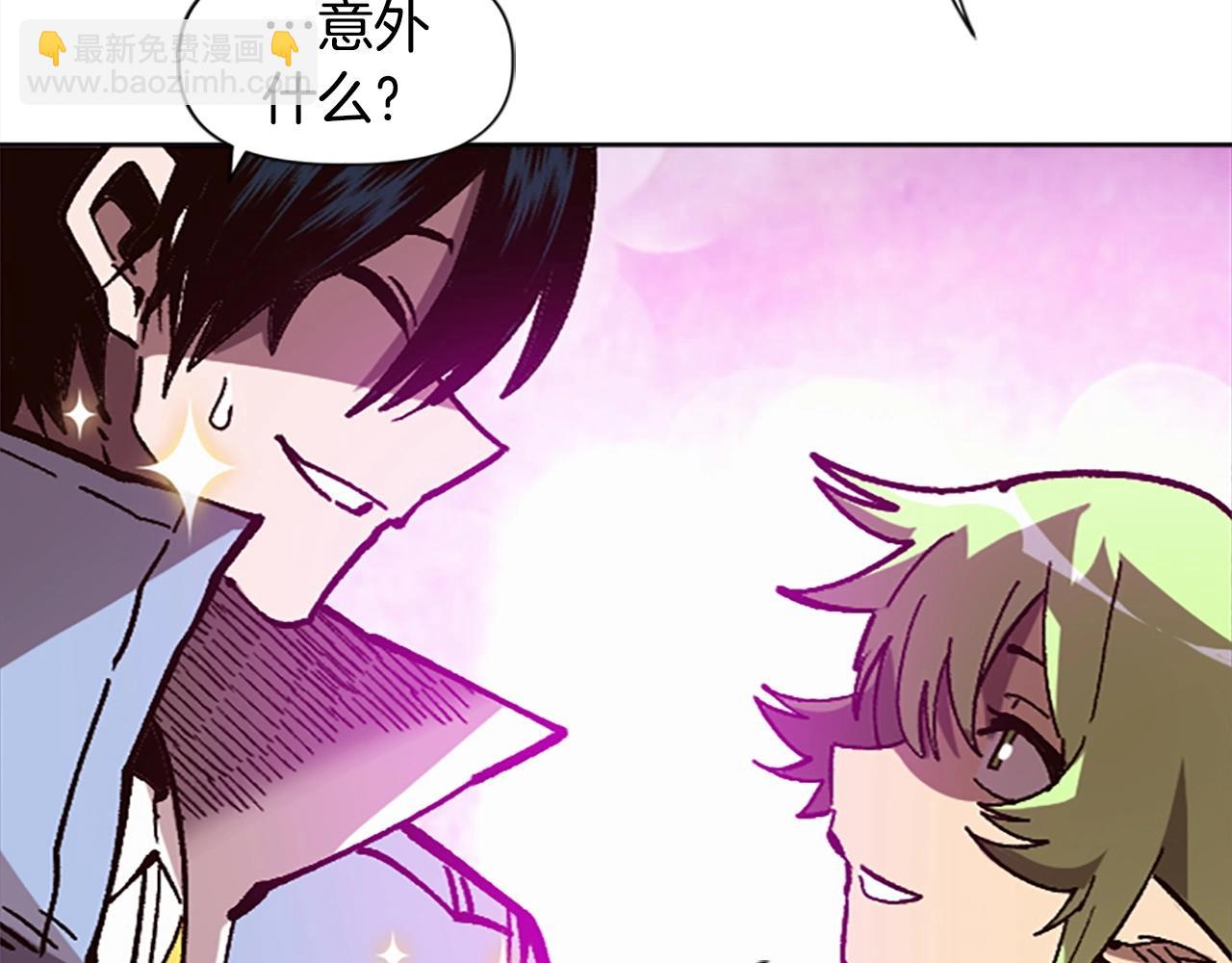 《奇迹大陆这个奴隶异常凶勐》第46话 我喜欢你 第46页