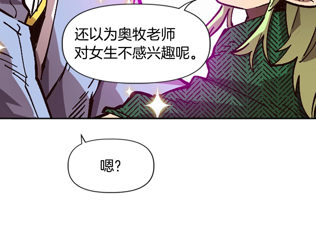 《奇迹大陆这个奴隶异常凶勐》第46话 我喜欢你 第47页