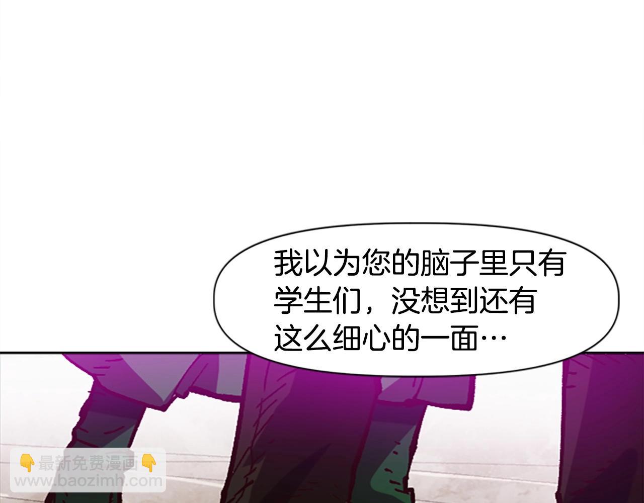 《奇迹大陆这个奴隶异常凶勐》第46话 我喜欢你 第48页