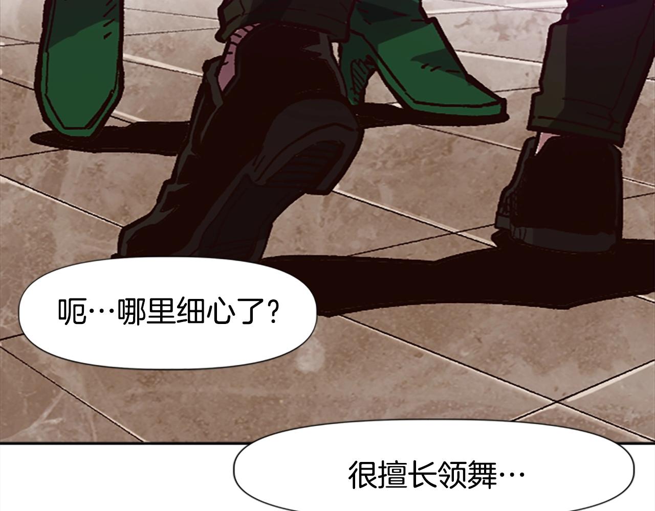 《奇迹大陆这个奴隶异常凶勐》第46话 我喜欢你 第49页