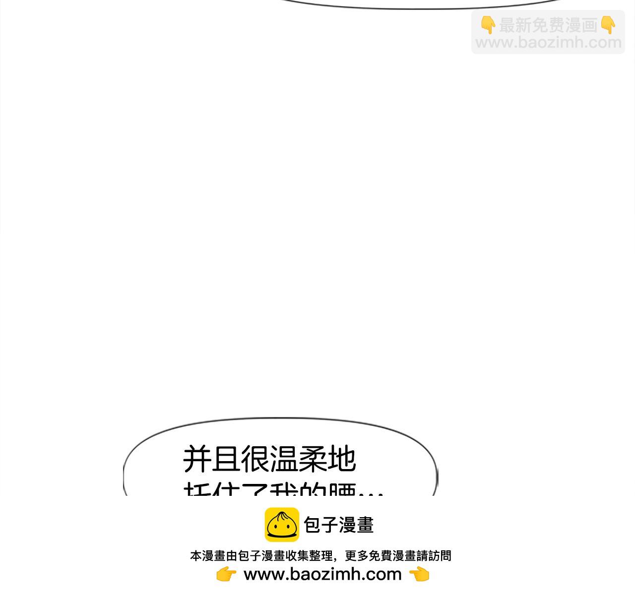 《奇迹大陆这个奴隶异常凶勐》第46话 我喜欢你 第50页