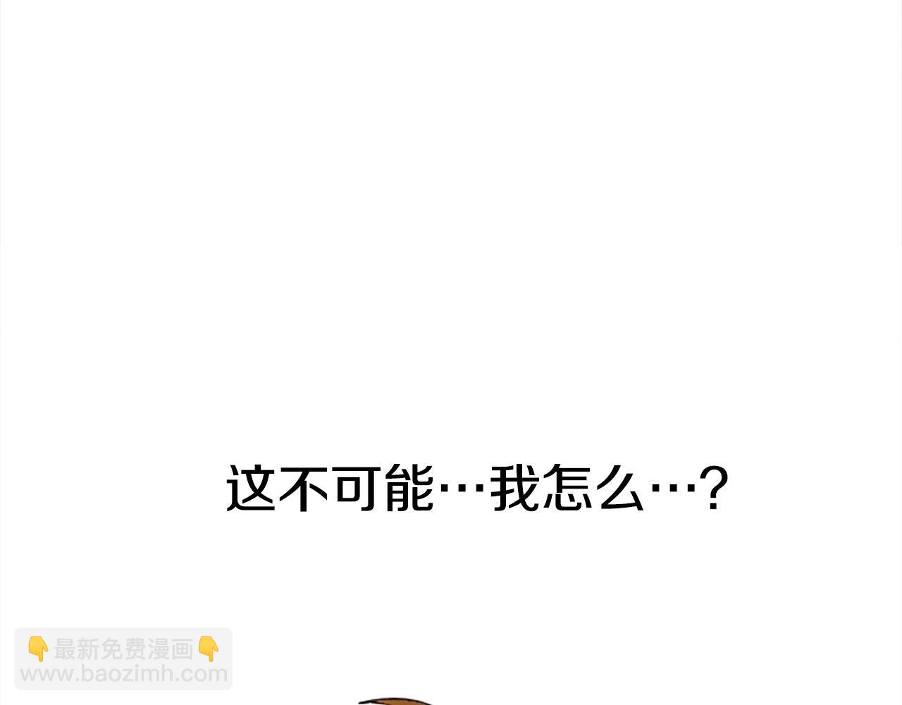 《奇迹大陆这个奴隶异常凶勐》第46话 我喜欢你 第5页